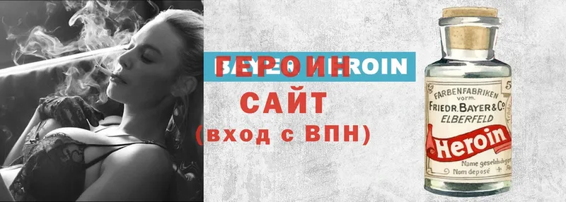 ГЕРОИН герыч  mega ссылка  Борисоглебск 