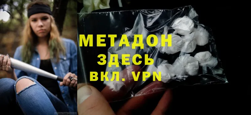 мега как войти  Борисоглебск  Метадон methadone 