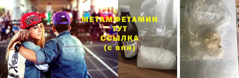 МЕТАМФЕТАМИН мет  Борисоглебск 